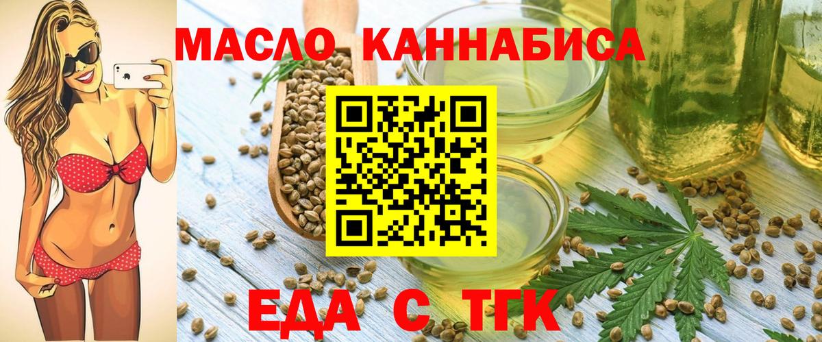 Cannafood конопля  Вход с VPN  Чернушка 