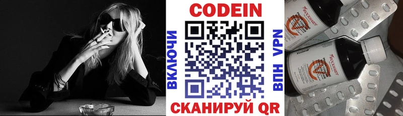 Кодеин напиток Lean (лин) KRAKEN сайт Чернушка