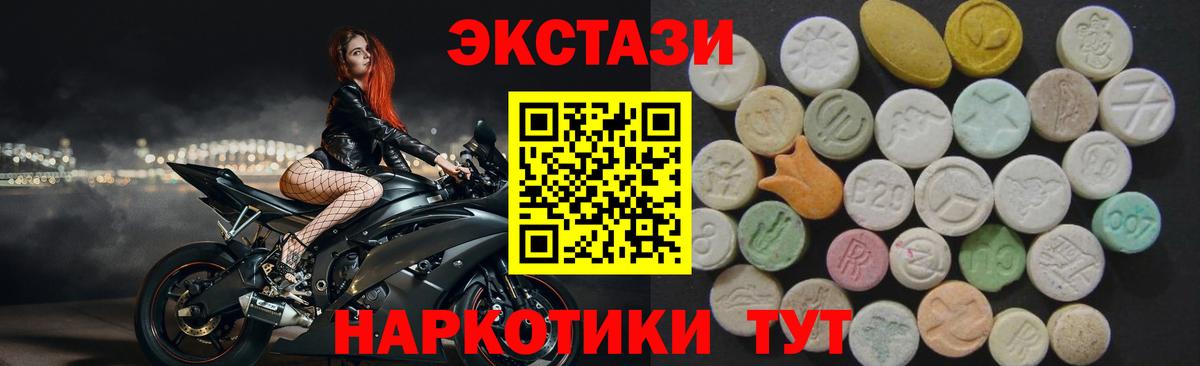 ЭКСТАЗИ  Экстази таблы  Вход с VPN  OMG вход  Чернушка 