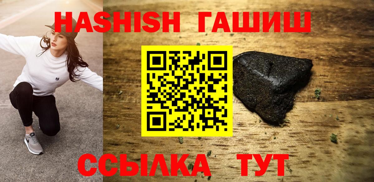 Чернушка  даркнет сайт  Вход с VPN  ГАШ  Гашиш убойный  Гашиш убойный 