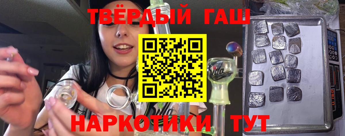 ГАШИШ hashish Чернушка