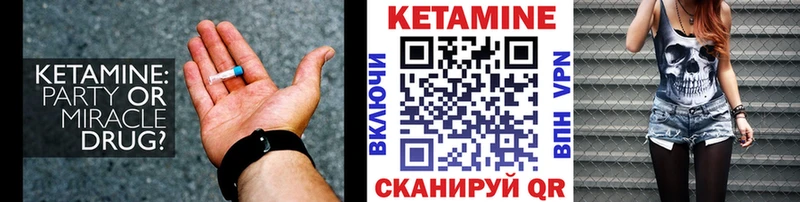 Кетамин VHQ  Чернушка 