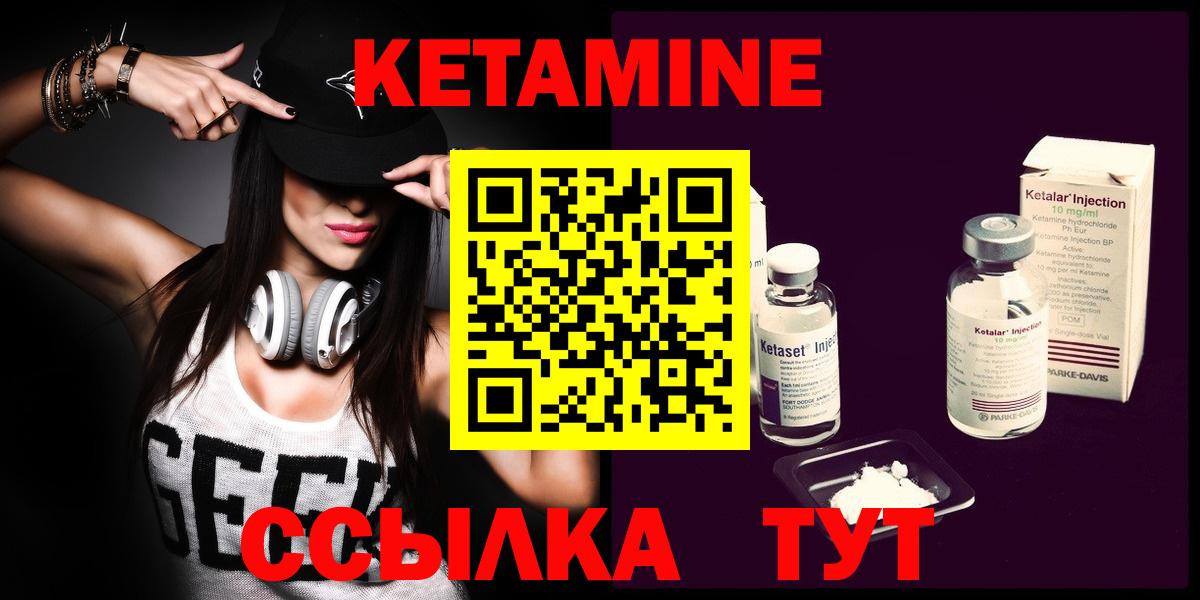 Кетамин ketamine  Вход с VPN  Чернушка  Кетамин VHQ 