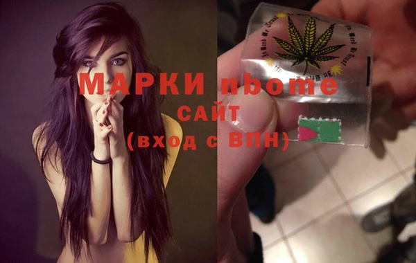марки nbome Арсеньев