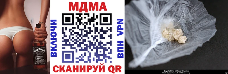 МДМА кристаллы  Чернушка 