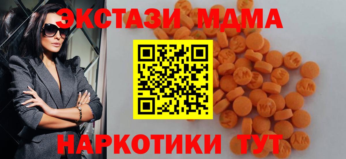 MDMA Molly  Вход с VPN  Чернушка 