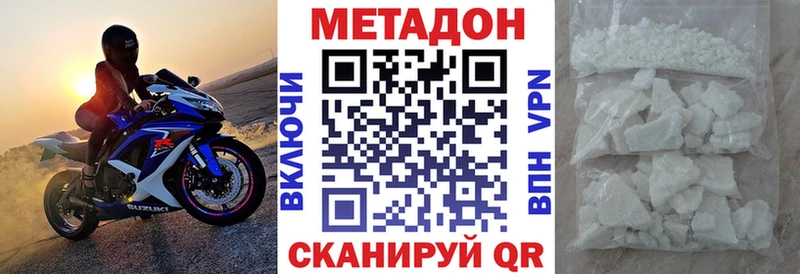 Метадон methadone  ОМГ ОМГ маркетплейс  Чернушка 