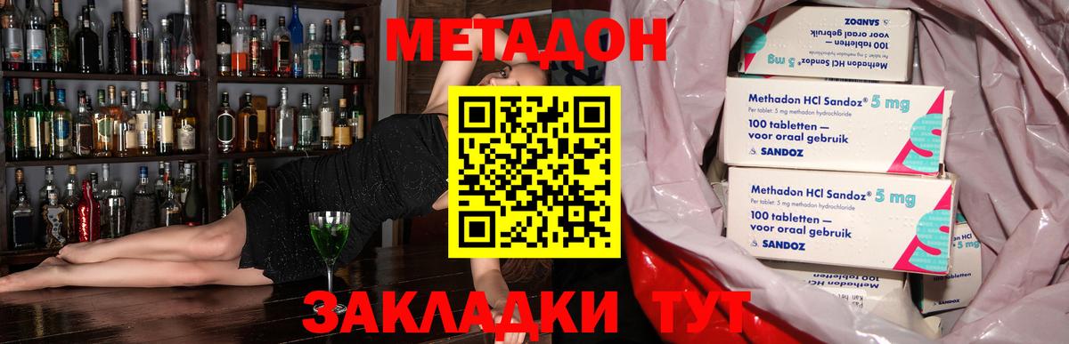 МЕТАДОН кристалл  shop официальный сайт  Чернушка  Вход с VPN 