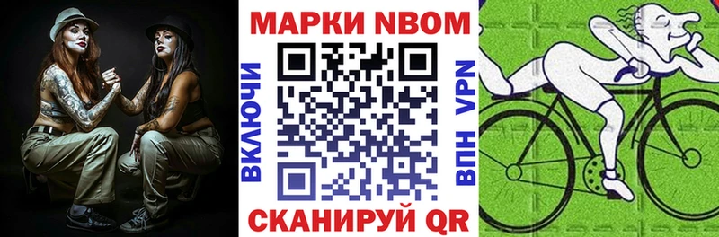 Марки N-bome 1,5мг  магазин продажи наркотиков  Чернушка 