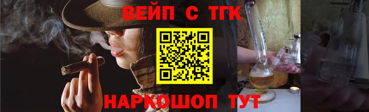 Чернушка  ТГК вейп с тгк  Вход с VPN 